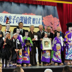 2026森光子の奨励賞「小鹿野歌舞伎保存会」